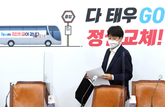 이준석 국민의힘 대표가 5일 오전 서울 여의도 국회에서 열린 최고위원회의에 참석하고 있다.연합뉴스